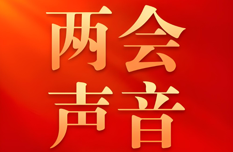 2025年中國(guó)物流與供應(yīng)鏈這么干！解碼政府工作報(bào)告：讀懂12個(gè)關(guān)鍵詞